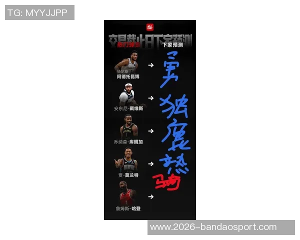 杰伦布朗直言新时代MVP之路需灵魂交易与假摔技巧